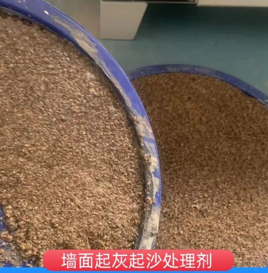 成华墙面起灰起沙处理硬化剂工作原理