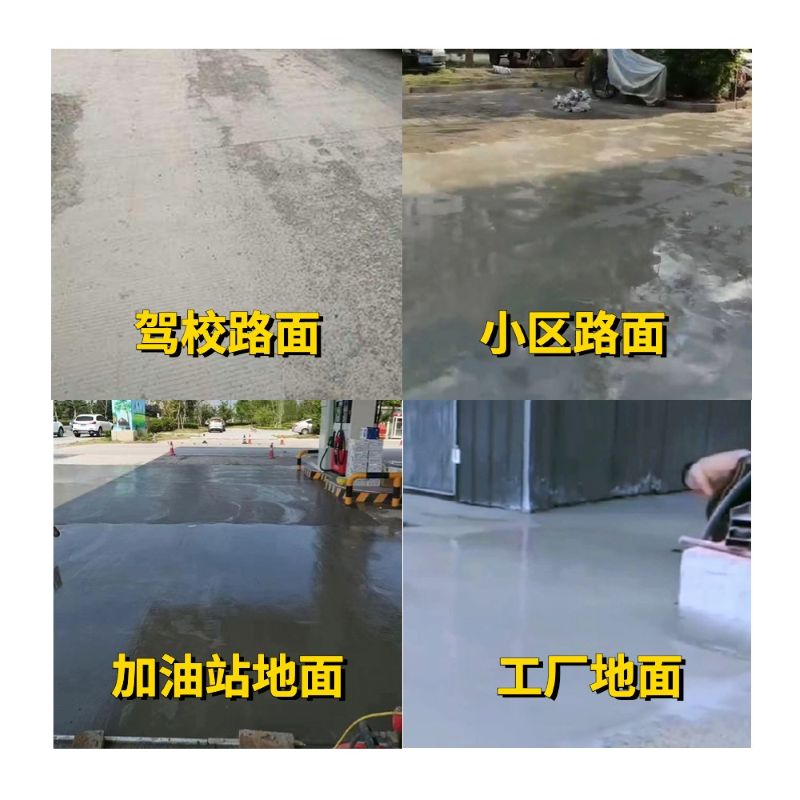 成华老旧道路翻新快速解决方案