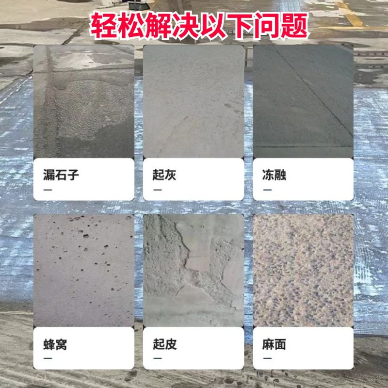 成华低碳市政修补材料简单快速修补道路恢复交通